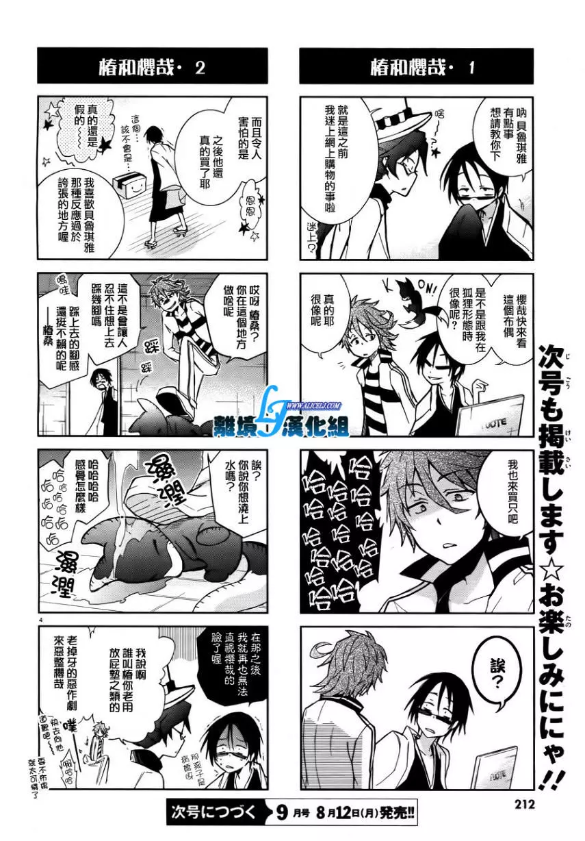 Manga page 31