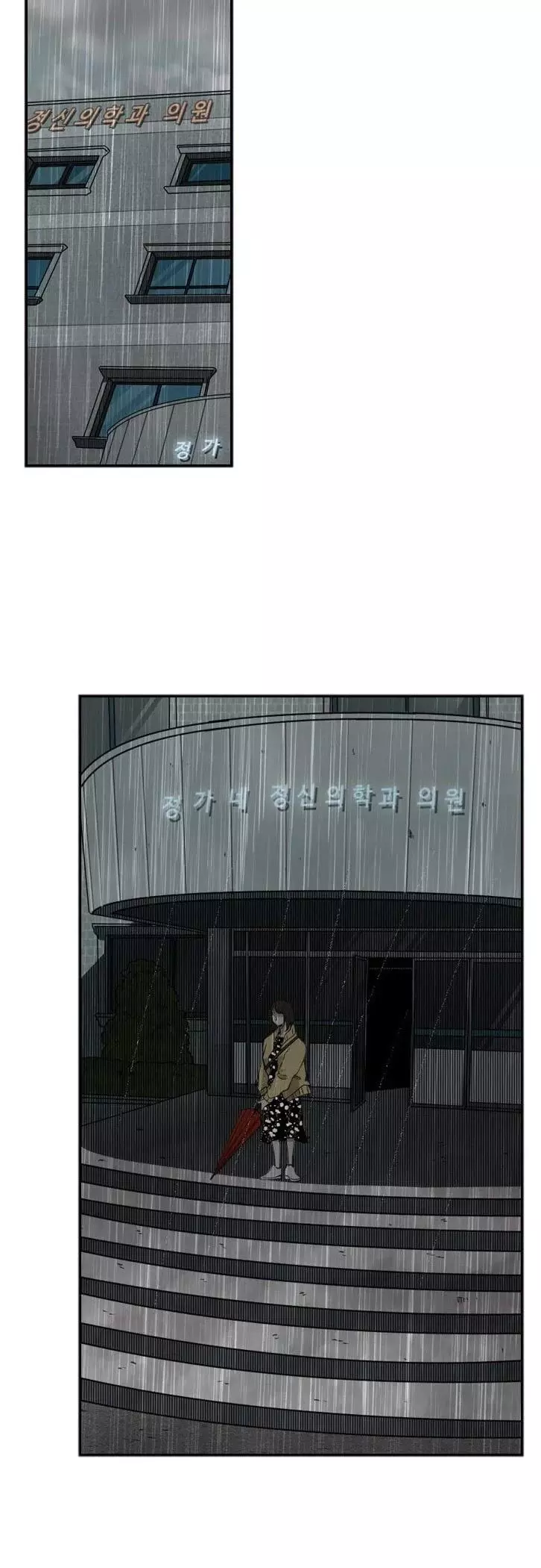 Manga page 28