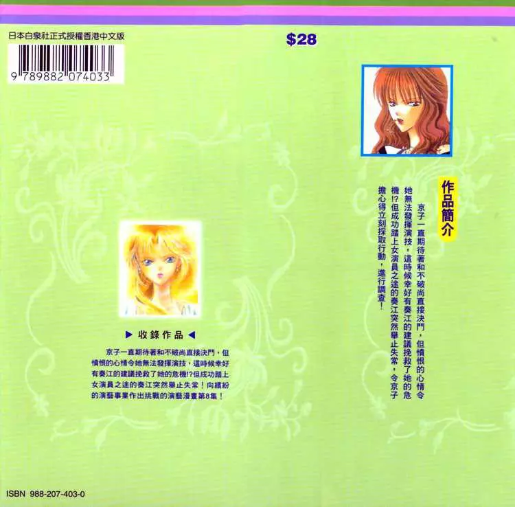 Manga page 3