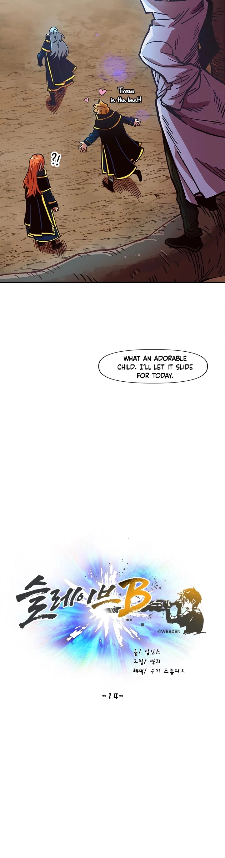 Manga page 17