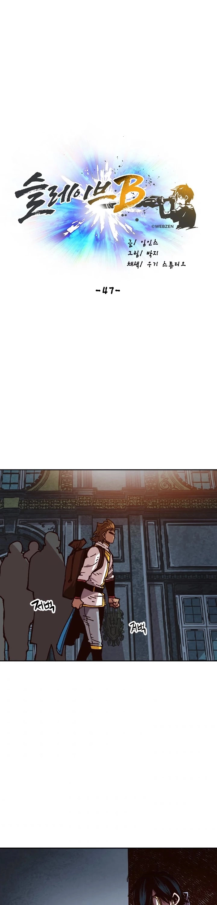 Manga page 23