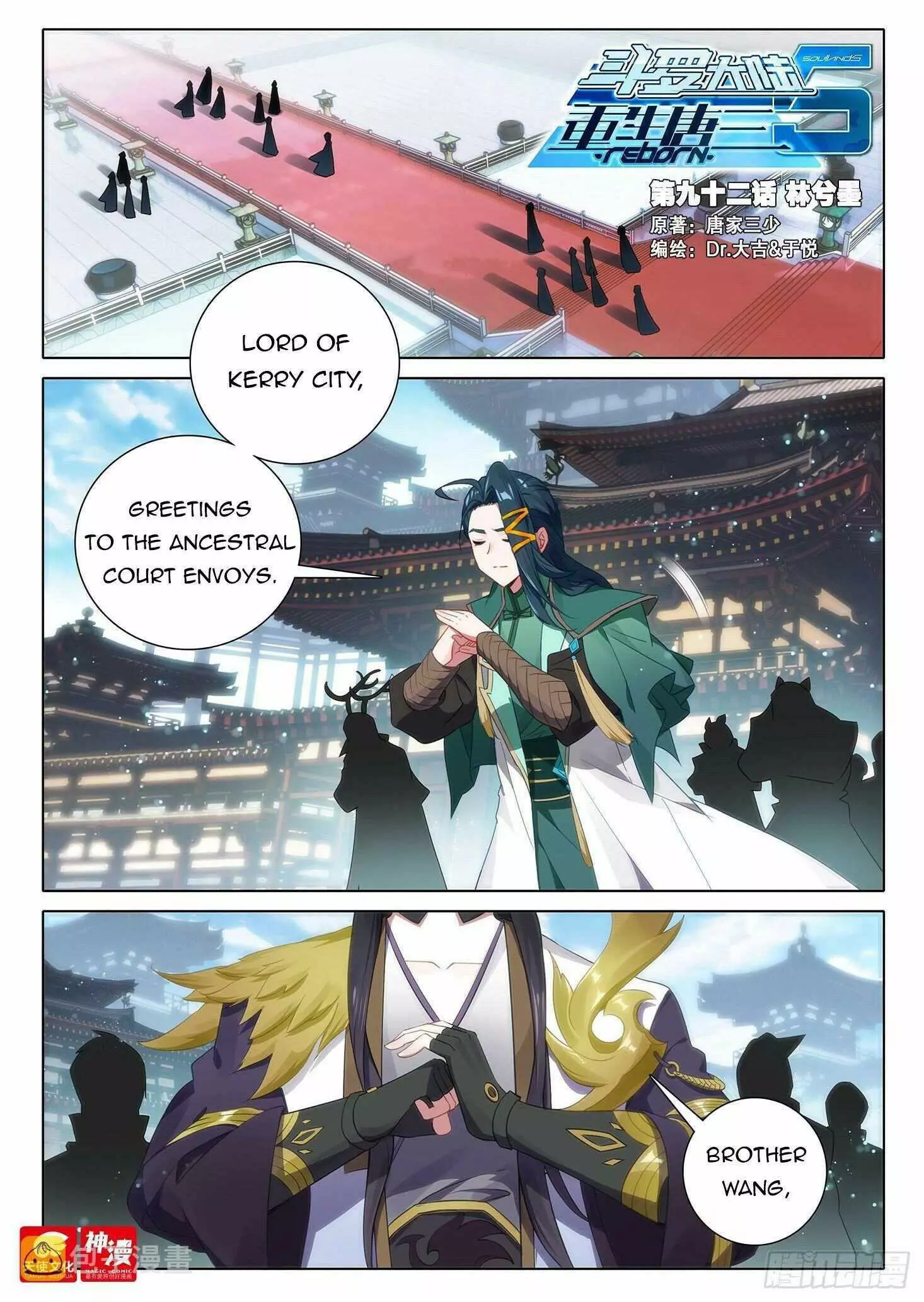 Manga page 2