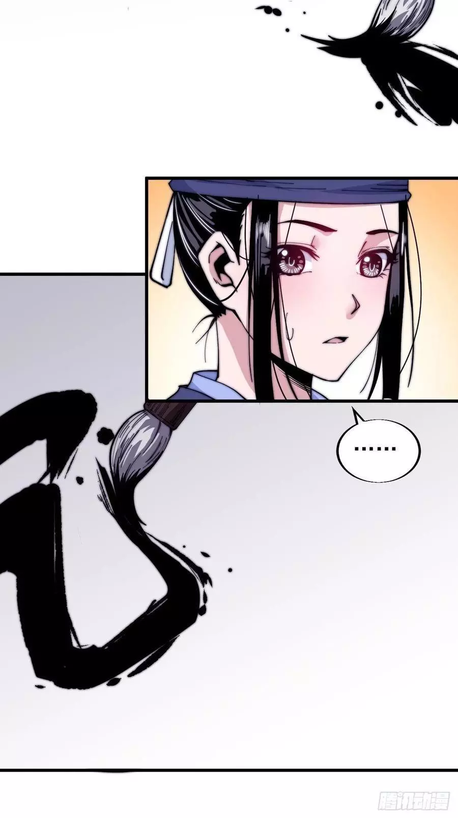 Manga page 24
