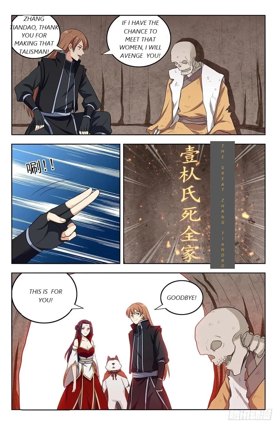 Manga page 7