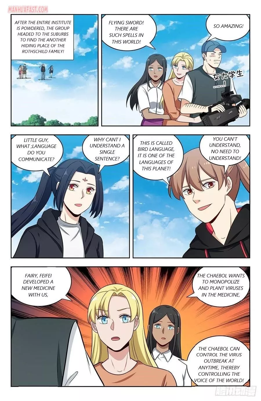 Manga page 9