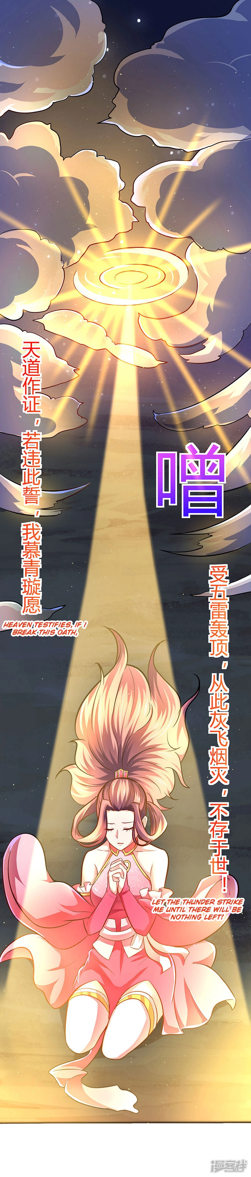 Manga page 4