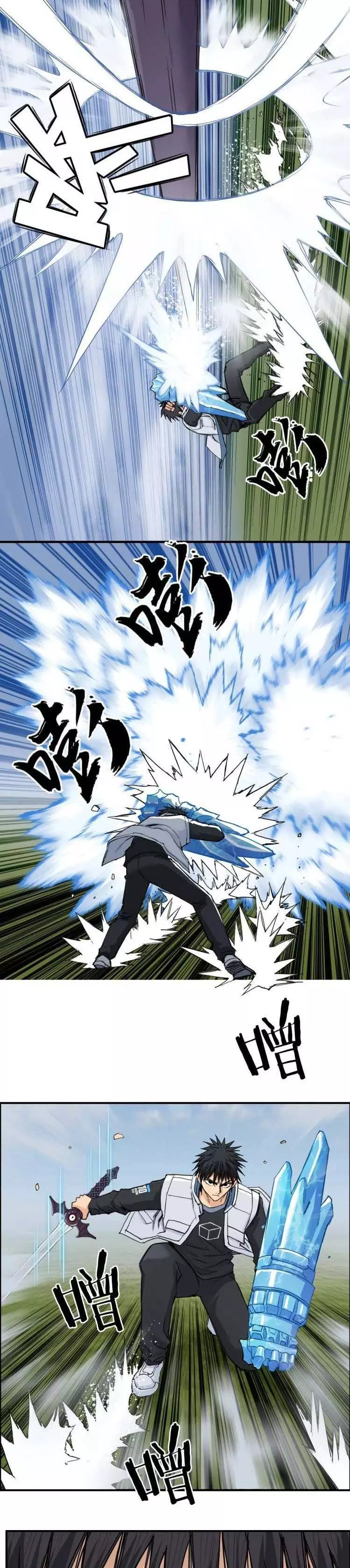 Manga page 15