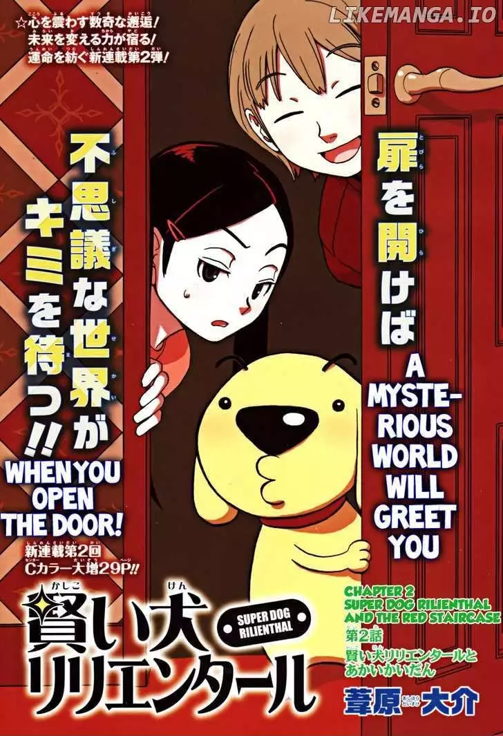 Manga page 2