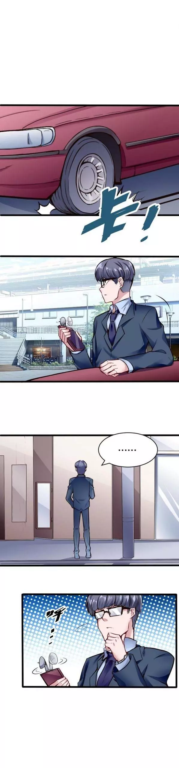 Manga page 5
