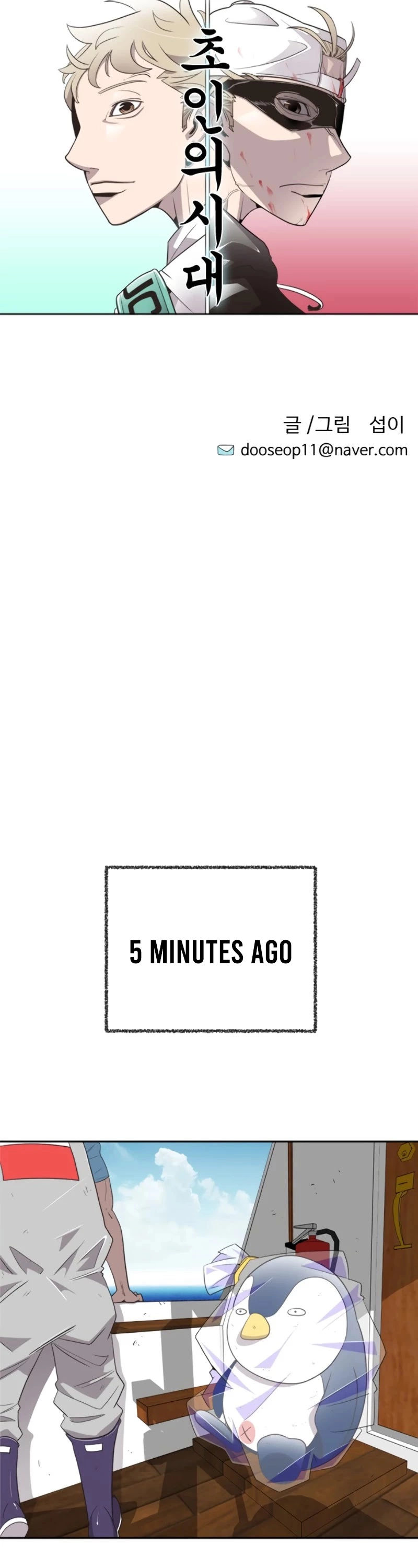 Manga page 3