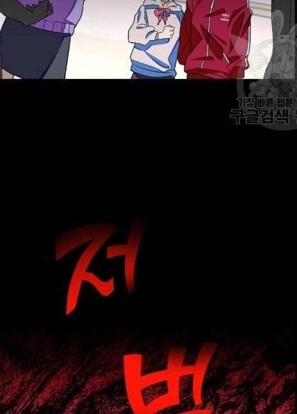Manga page 111