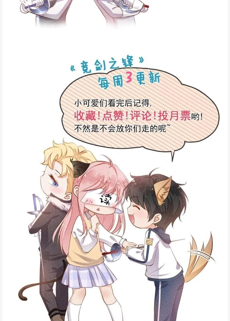 Manga page 69