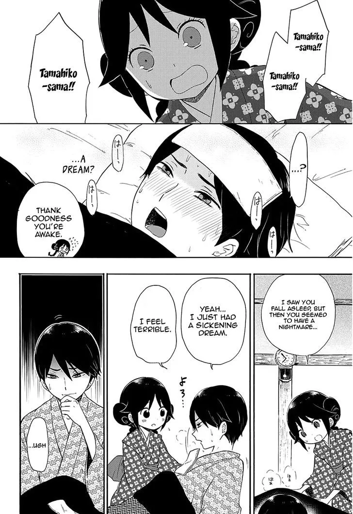 Manga page 14