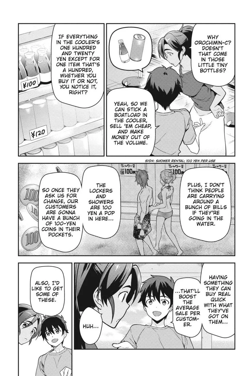 Manga page 17