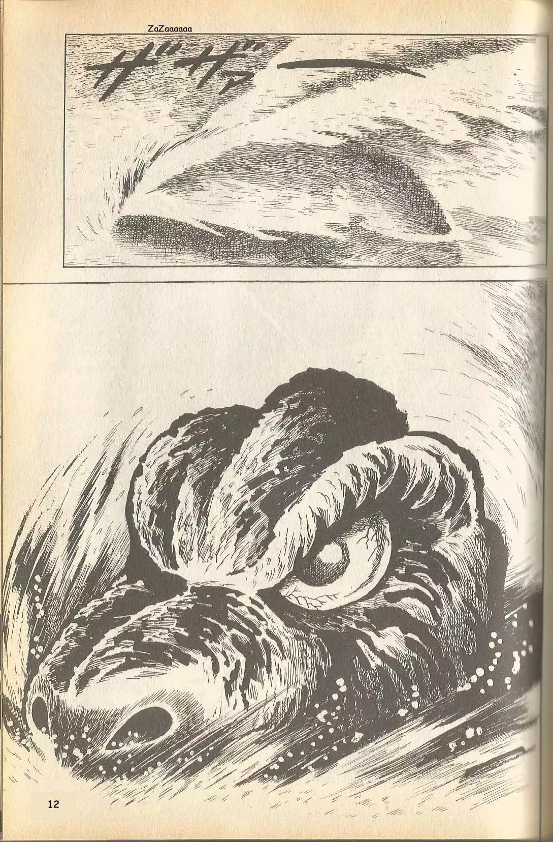 Manga page 14