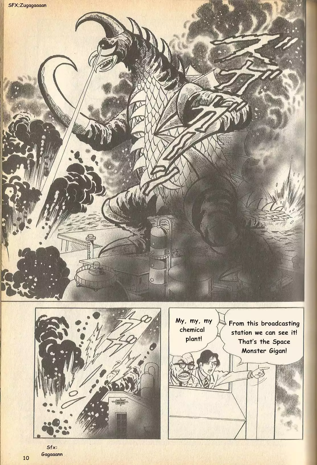 Manga page 12