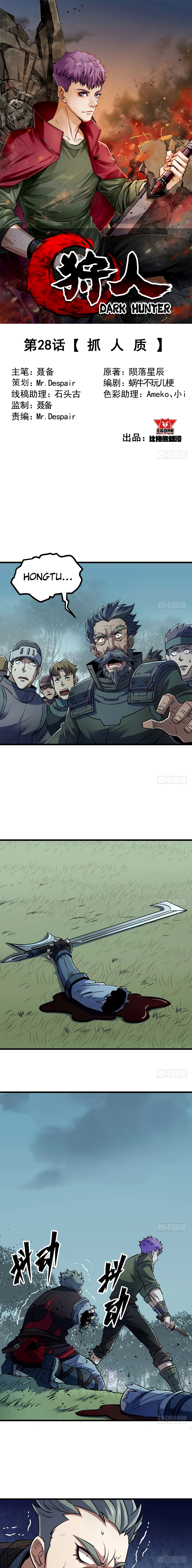 Manga page 2
