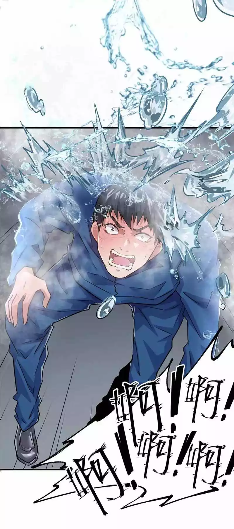 Manga page 20