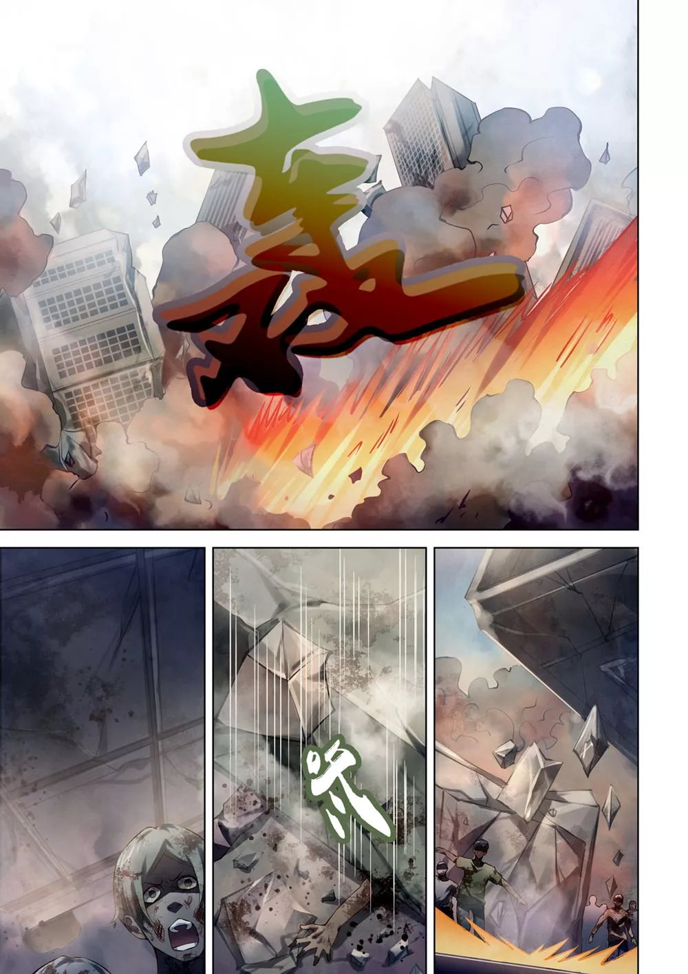 Manga page 8