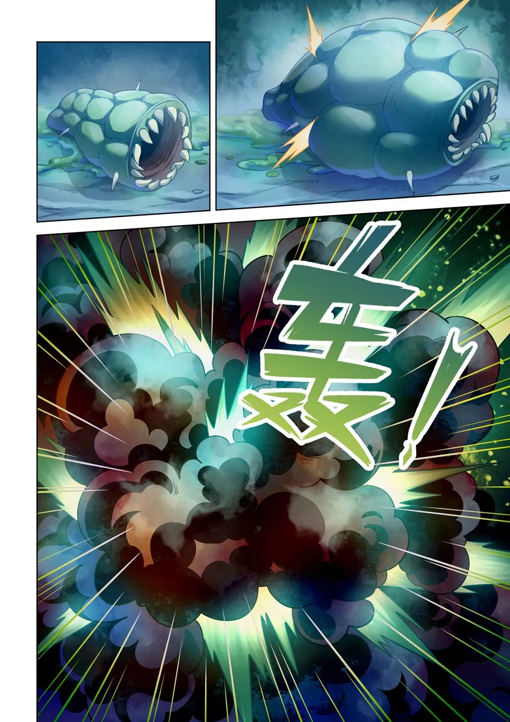 Manga page 7