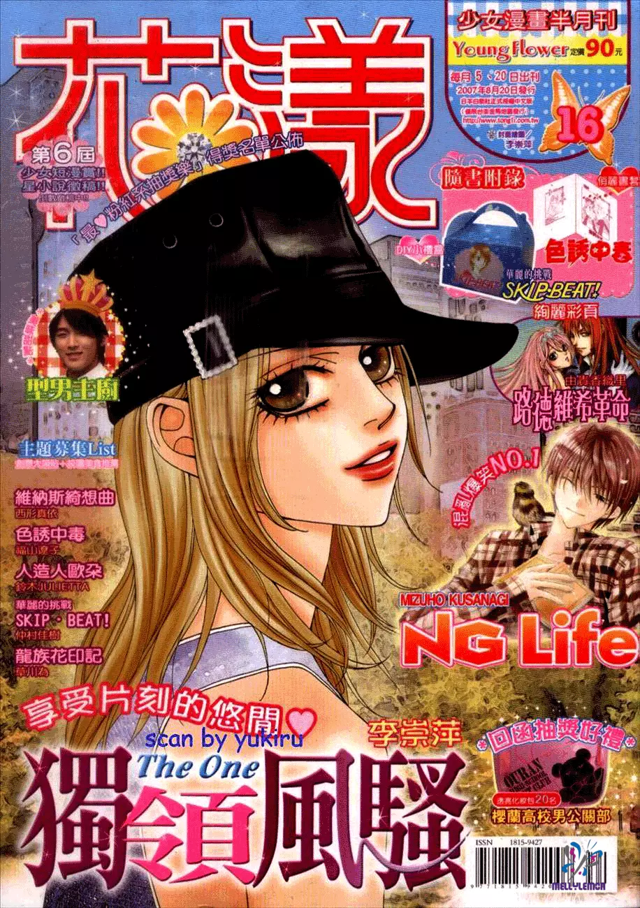 Manga page 3