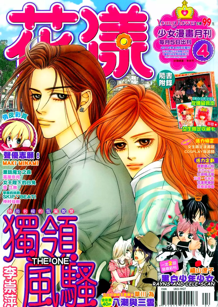 Manga page 2