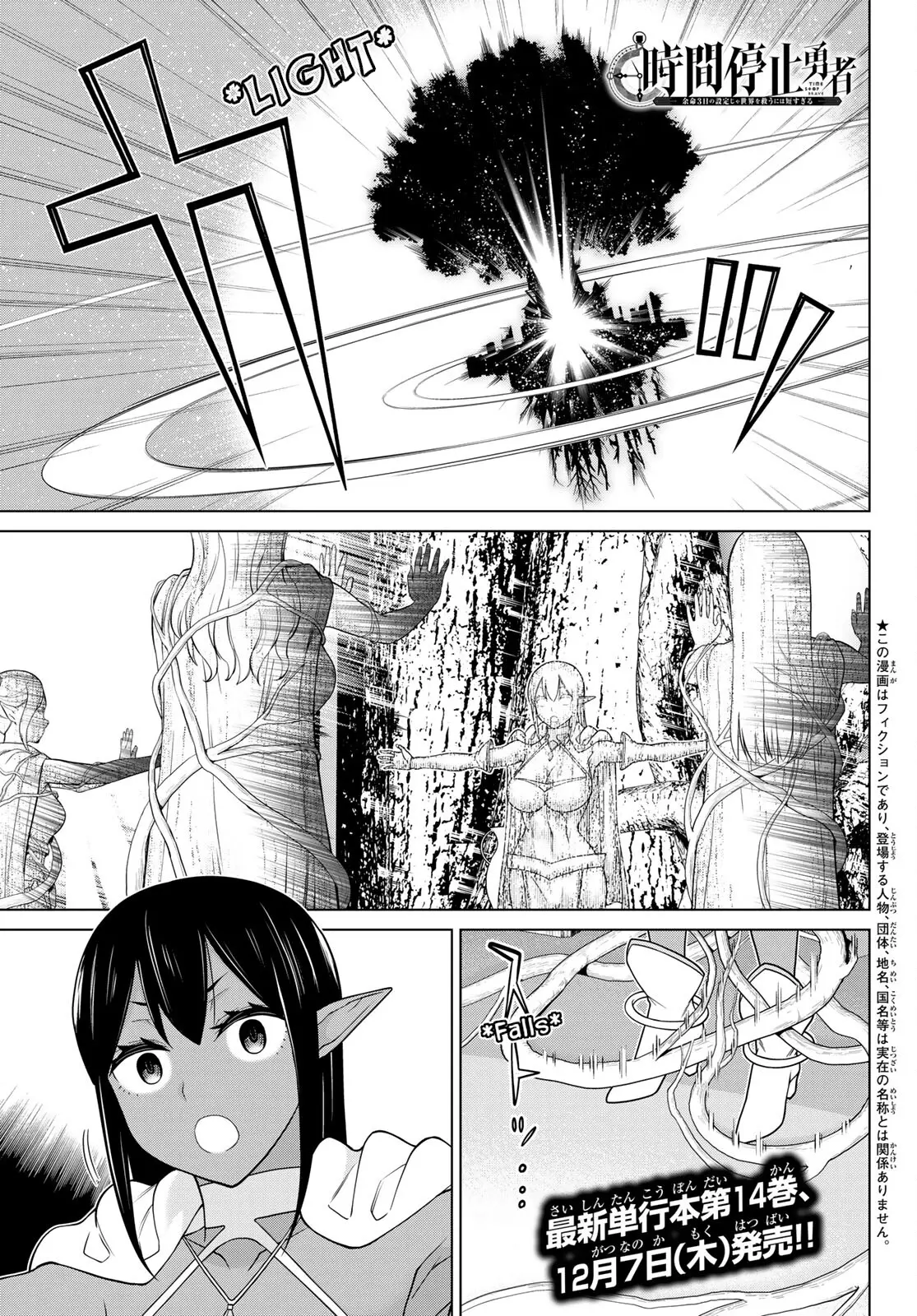 Manga page 2