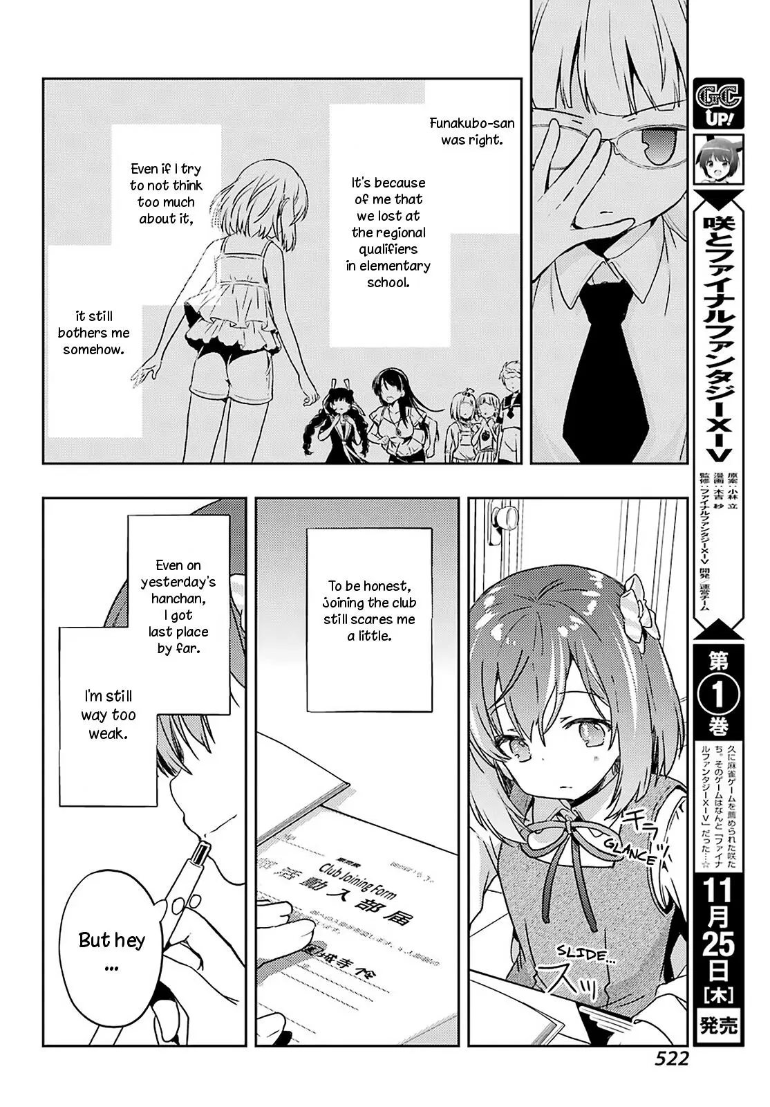 Manga page 17