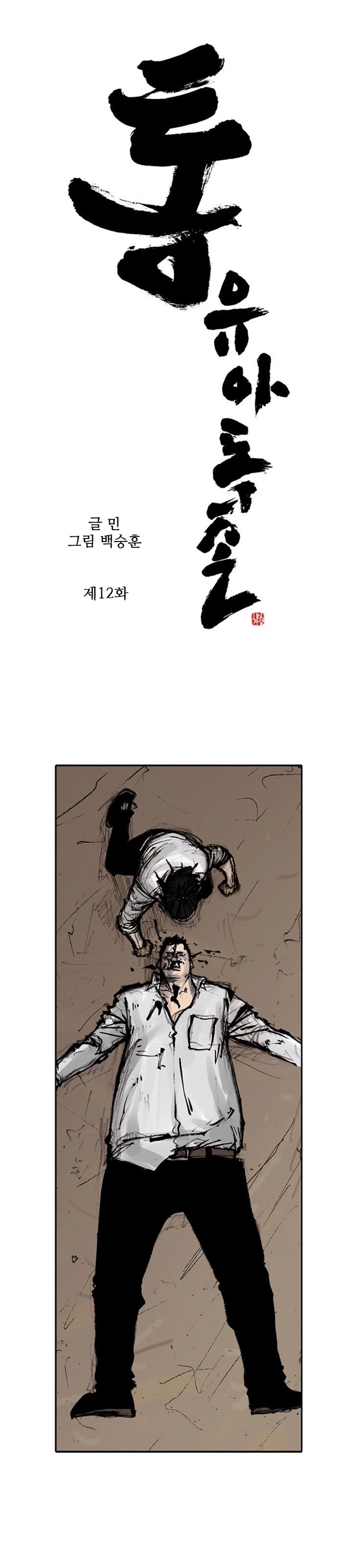 Manga page 2