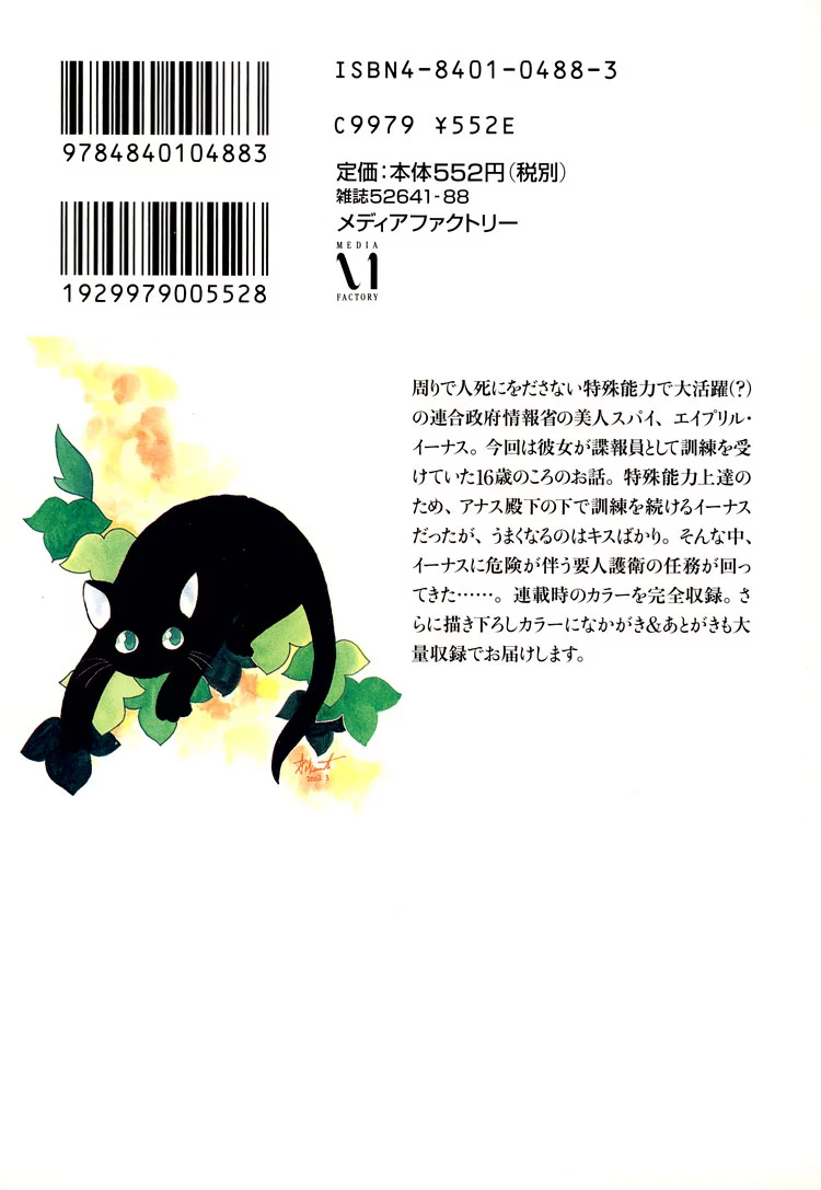 Manga page 2