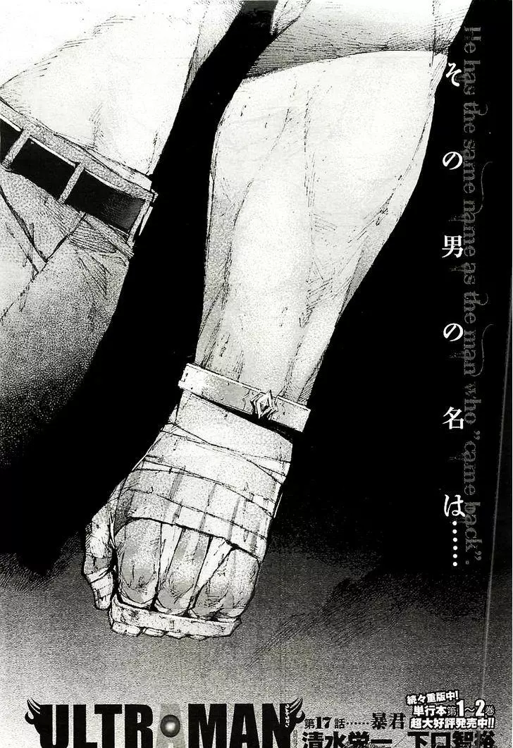 Manga page 2