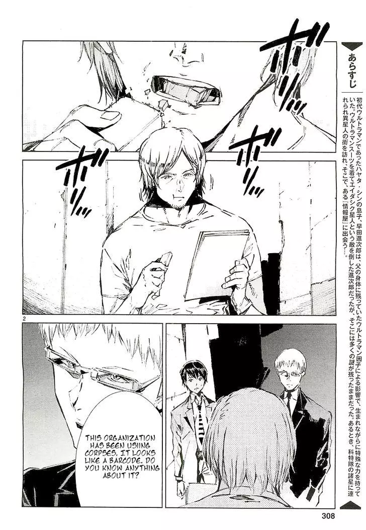 Manga page 3