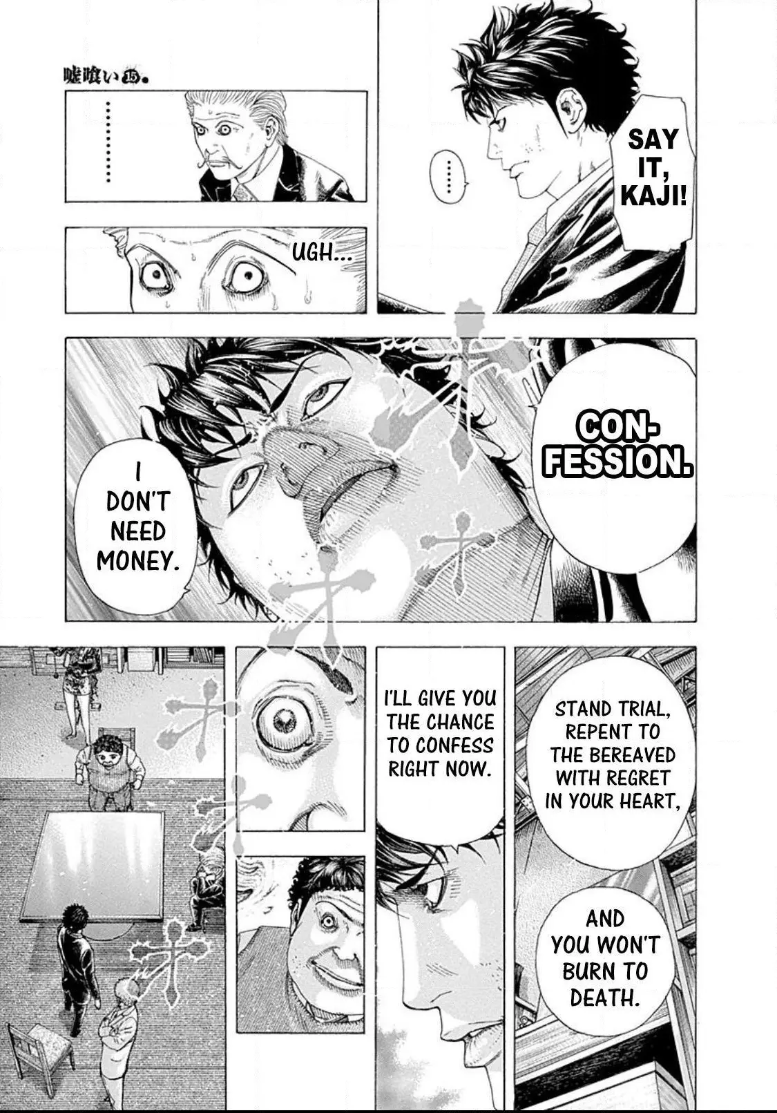 Manga page 7