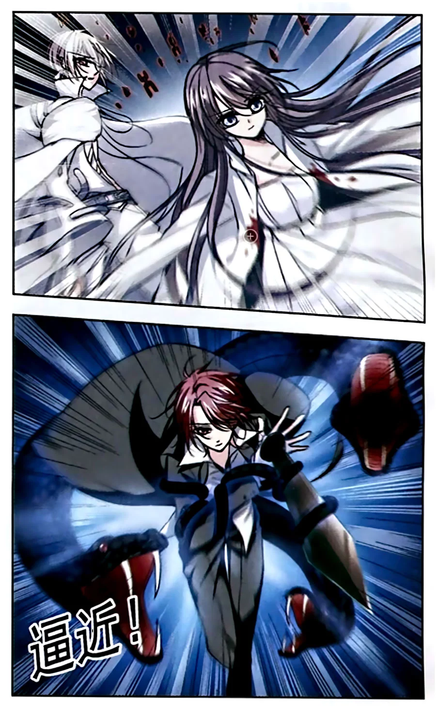 Manga page 17