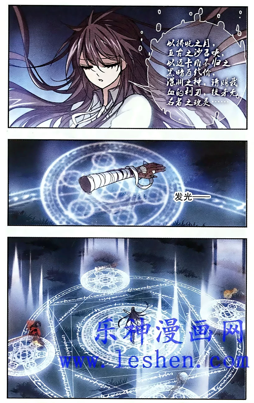Manga page 8