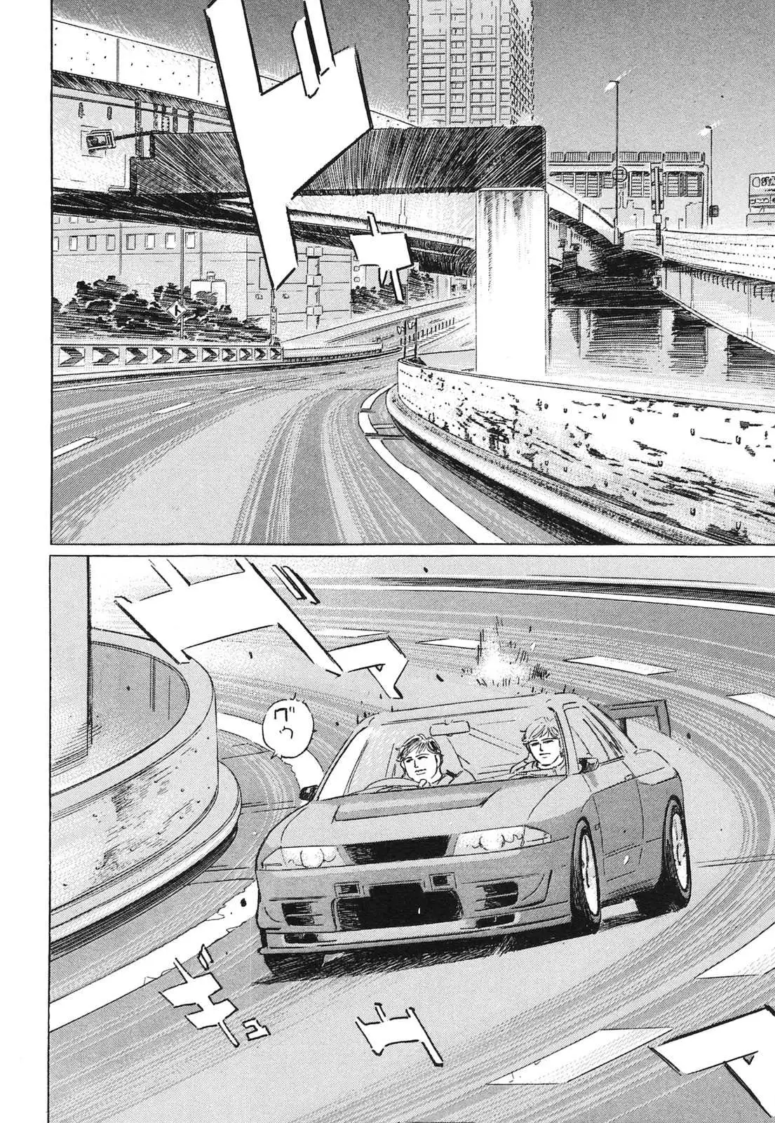 Manga page 12