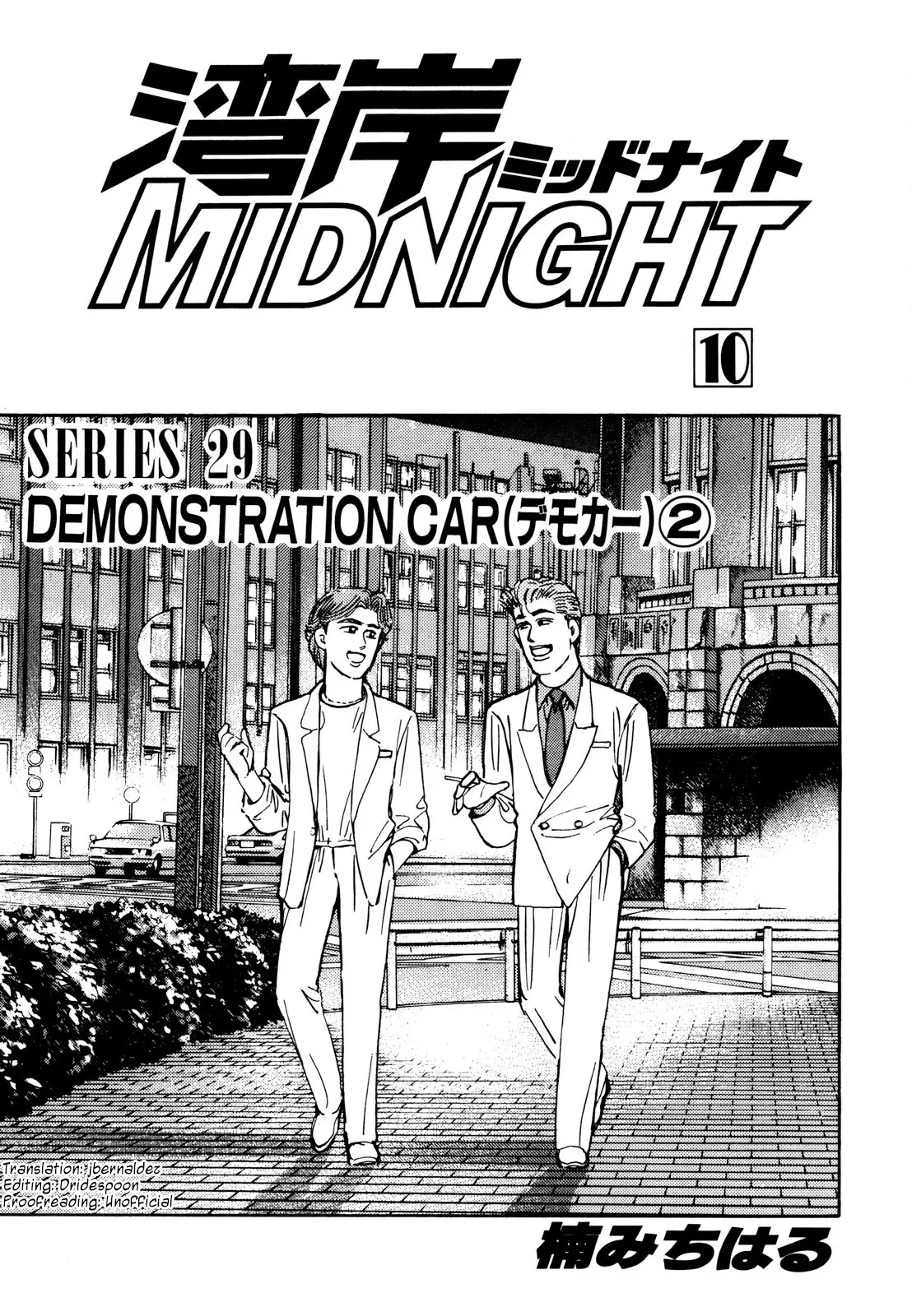 Manga page 3