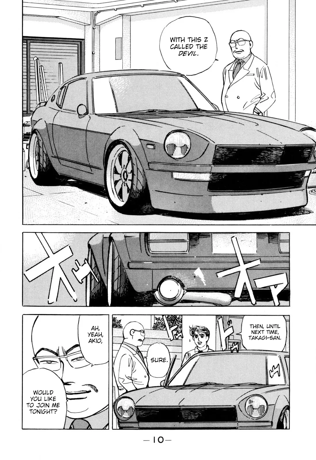 Manga page 8