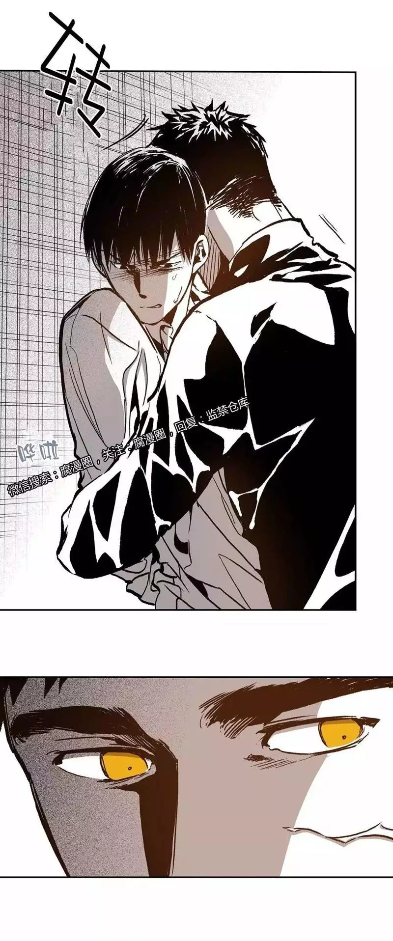 Manga page 6