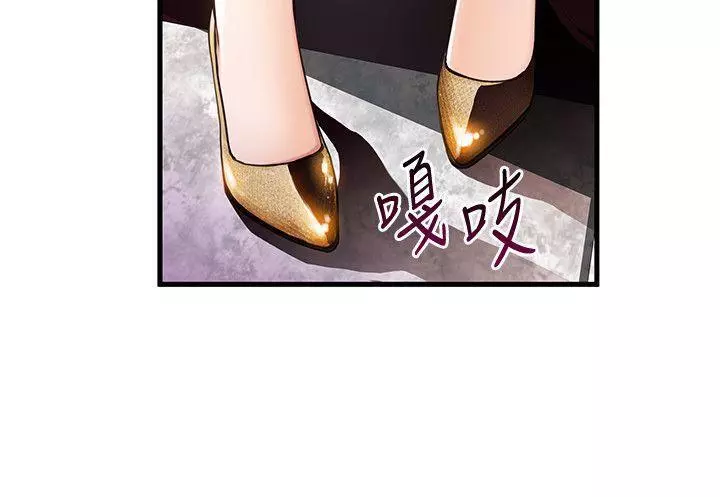 Manga page 36