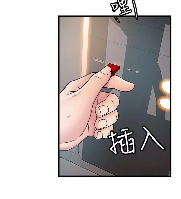Manga page 26