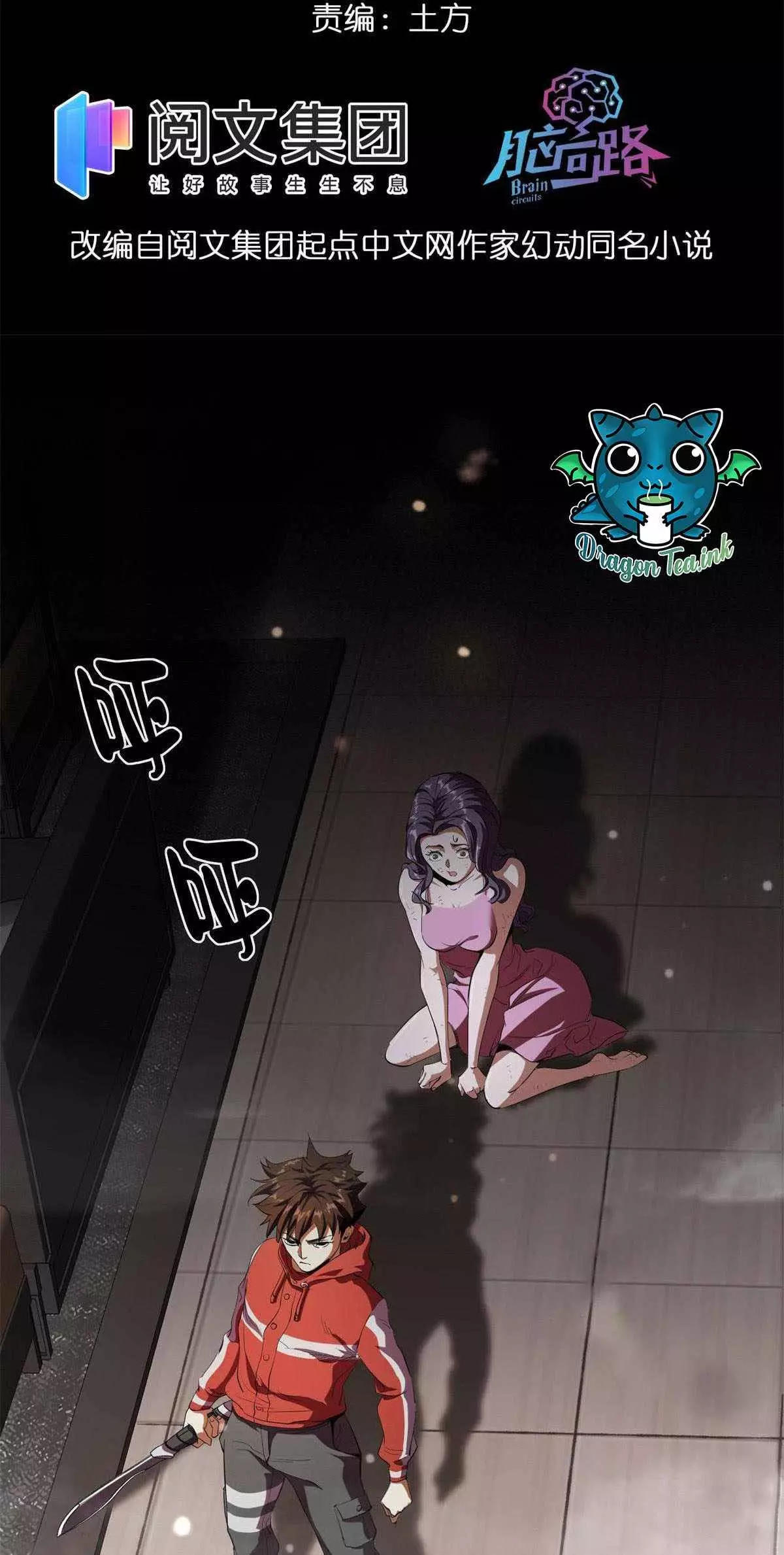 Manga page 3