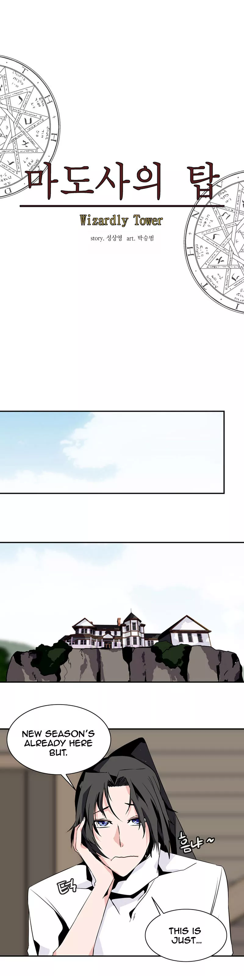 Manga page 14