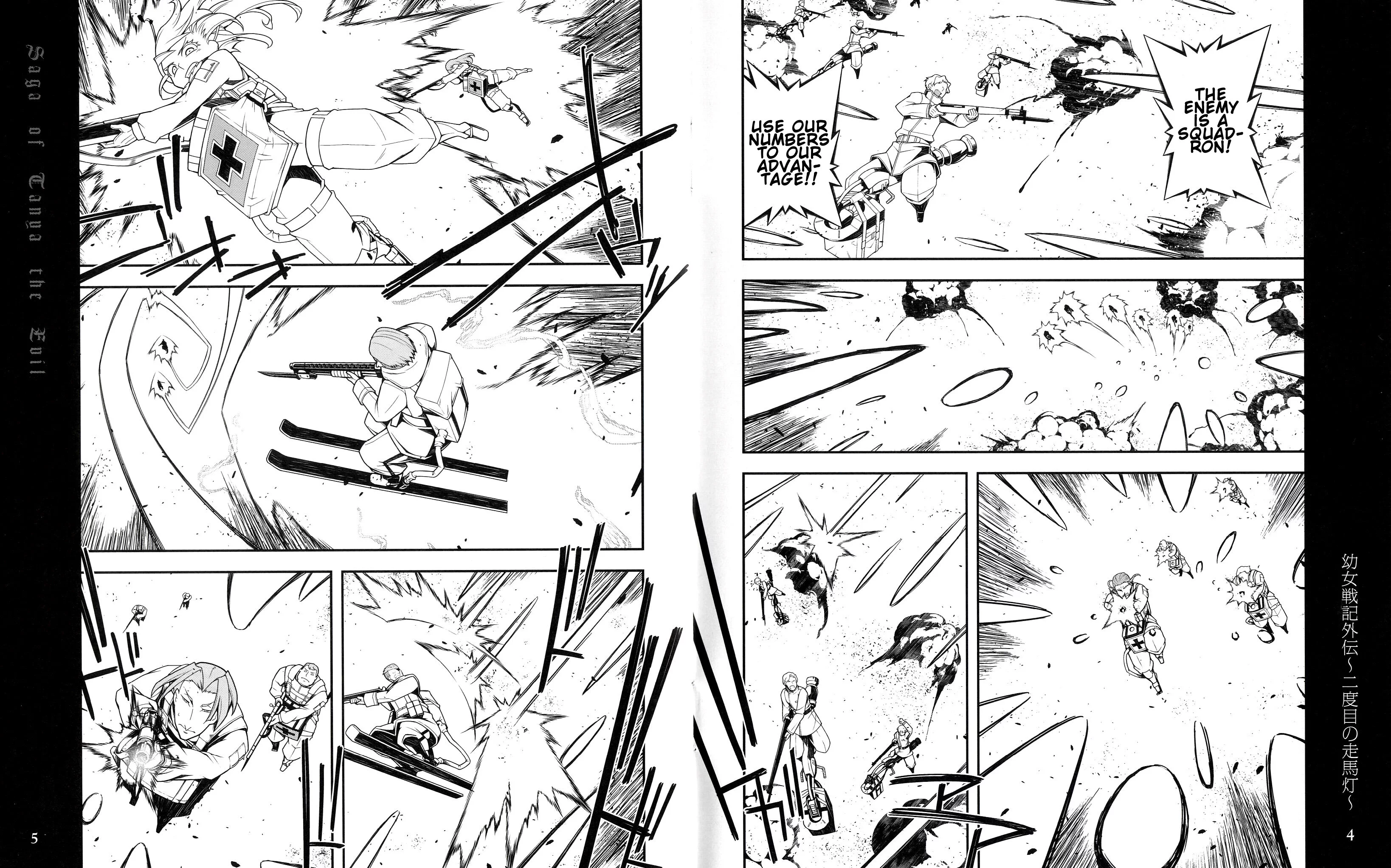Manga page 3