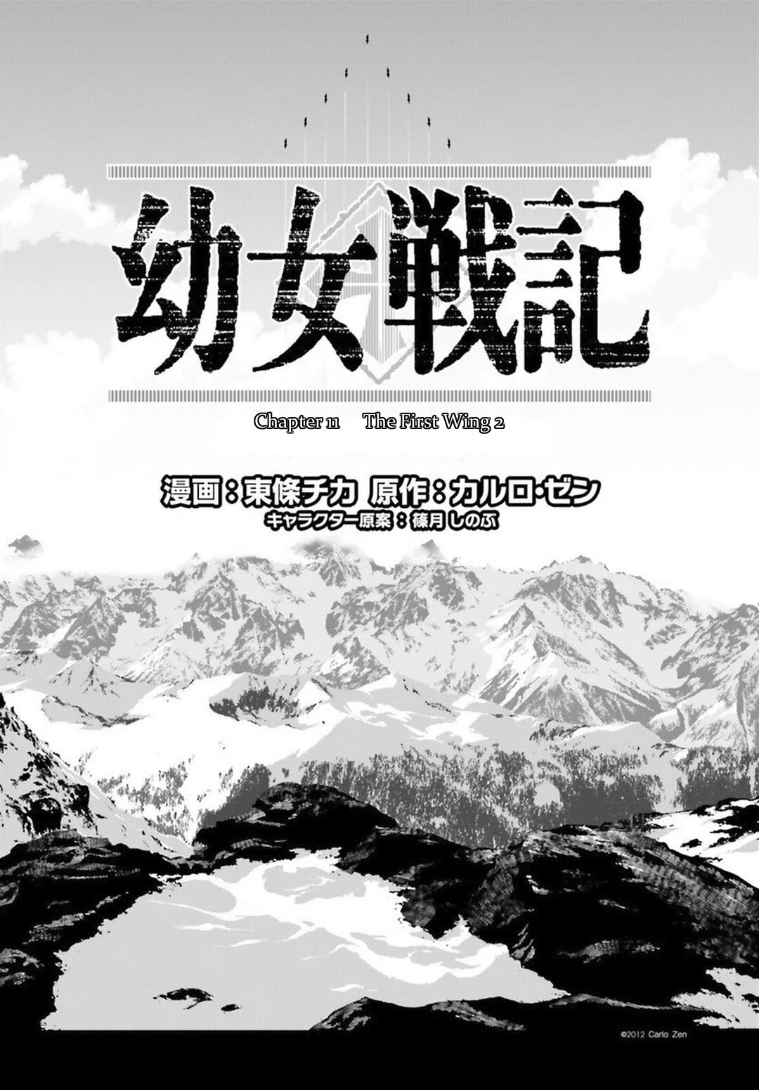 Manga page 30