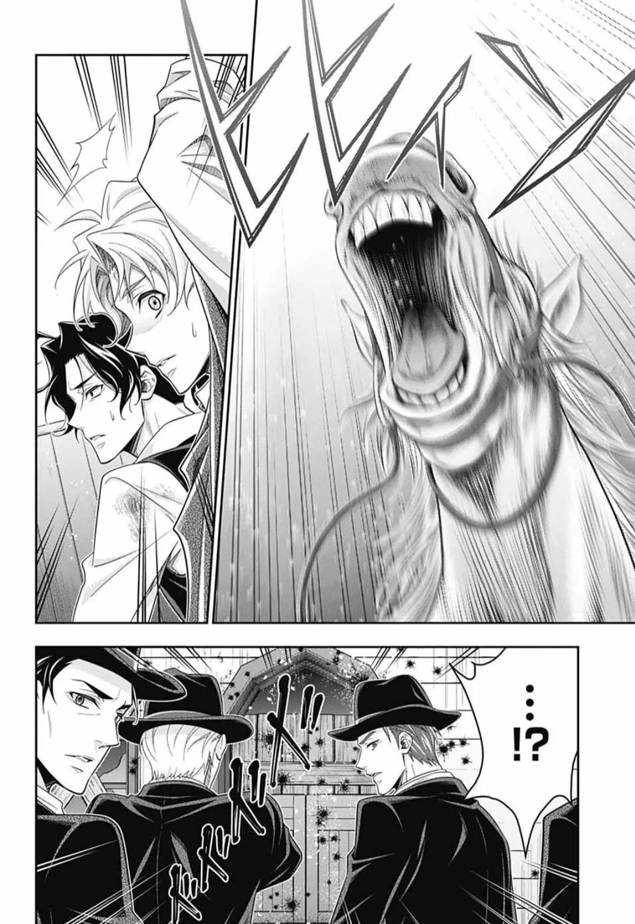 Manga page 44